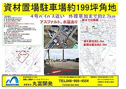 七左町４丁目貸地