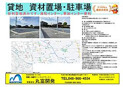 新川町貸土地