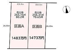 売土地　広丘堅石分譲地B