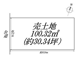 港区西川町1丁目　建築条件なし土地