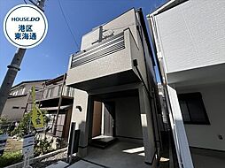 熱田区一番1丁目　全2棟　　A号棟　一戸建て