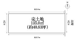 港区小碓1丁目　売土地