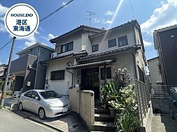 港区遠若町1丁目　中古一戸建て