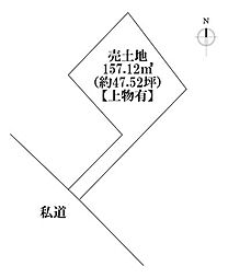 港区船頭場2丁目　建築条件なし売土地