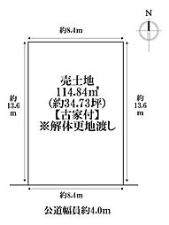 港区遠若町1丁目　建築条件なし売土地