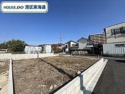 港区船頭場1丁目　全13区画　10号地　建築条件なし売土地