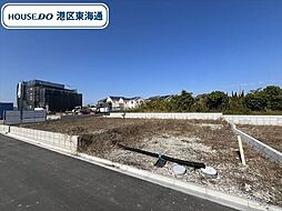 港区船頭場1丁目　全13区画　8号地　建築条件なし売土地