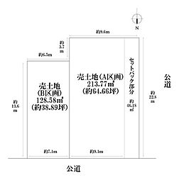 港区春田野1丁目　全2区画　B区画　建築条件なし土地