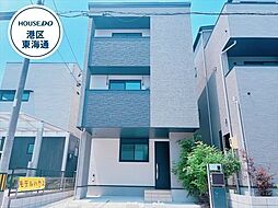 熱田区三番町 全5棟 5号棟 一戸建て