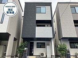 熱田区三番町　全5棟　3号棟　一戸建て