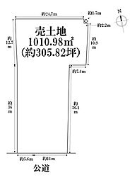 港区藤前5丁目　建築条件なし売土地