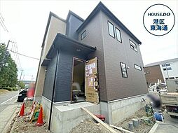 港区春田野2丁目　全8棟　1号棟　新築一戸建