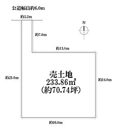 港区明正1丁目　建築条件なし売土地