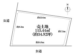 熱田区夜寒町　建築条件なし土地