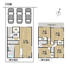港区大手町5丁目　全2棟　2号棟　新築一戸建て