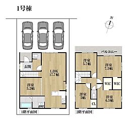 港区大手町5丁目　全2棟　1号棟　新築一戸建て