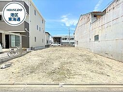熱田区二番1丁目　建築条件なし土地