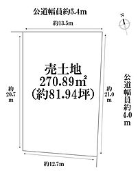 港区須成町3丁目　建築条件なし売土地