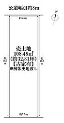 熱田区沢上2丁目　建築条件なし土地