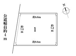熱田区野立町3丁目　全2区画　1号地　建築条件なし売土地