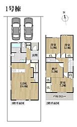 港区本宮町2丁目　全3棟　1号棟　新築一戸建