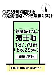 室村町3丁目　売土地