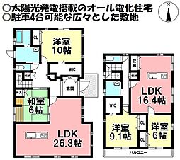 赤坂新町2丁目 中古戸建
