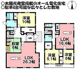 赤坂新町2丁目　中古戸建