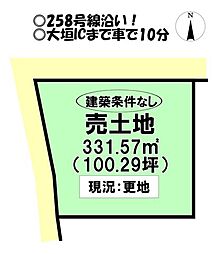 横曽根4丁目　売土地