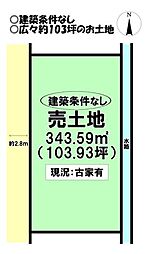 切石町1丁目　売土地