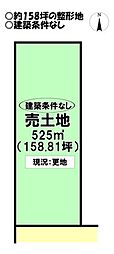 赤坂大門3丁目　売土地