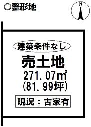 花園町5丁目　売土地