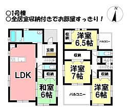 新築戸建 大垣市新長松2丁目　全2棟