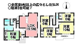 和合新町1丁目　中古戸建