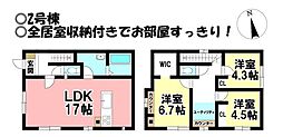 新築戸建 大垣市浅草1丁目　全3棟