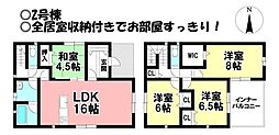 新築戸建 大垣市青木町　全4棟