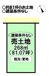 青柳町2丁目　売土地