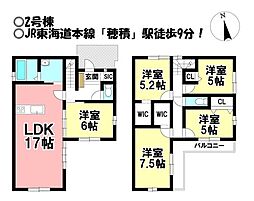 新築戸建 瑞穂市只越　全2棟