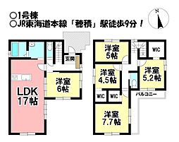 新築戸建 瑞穂市只越　全2棟