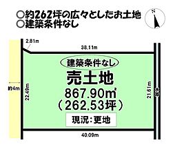 中川町4丁目　売土地
