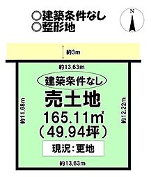 本今3丁目 売土地