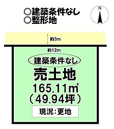 本今3丁目　売土地
