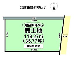 二葉町2丁目 売土地