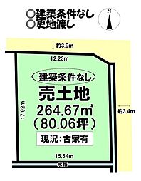 大字中沢　売土地