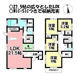 赤坂町 新築戸建