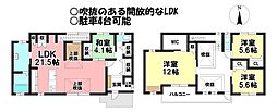 新開町 中古戸建