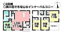 新築戸建 大垣市笠木町　全4棟