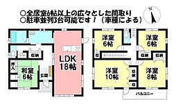築捨町1丁目　中古戸建