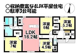 新築戸建　瑞穂市唐栗　全1棟