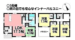 新築戸建 大垣市平町　第2　全4棟